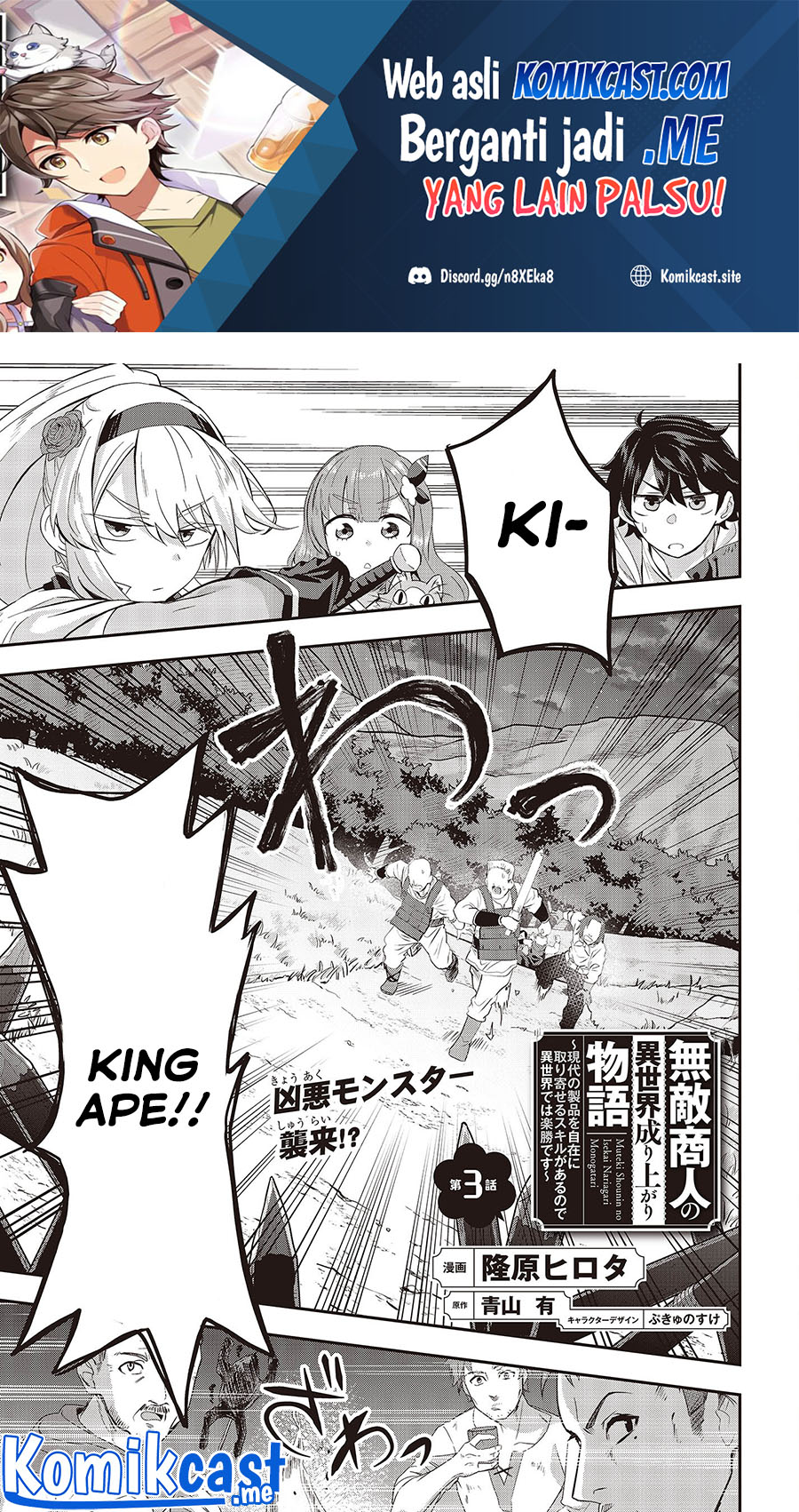 Muteki Shonin no Isekai Nariagari Monogatari Chapter 03 Gambar 2