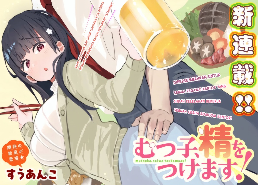 Mutsuko, Seiwo Tsukemasu! Chapter 01 Gambar 3