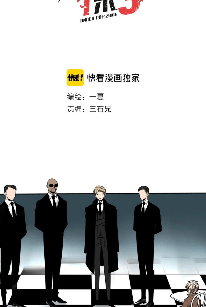 My Bodyguard is 1,3 Meters Chapter 04 Gambar 3