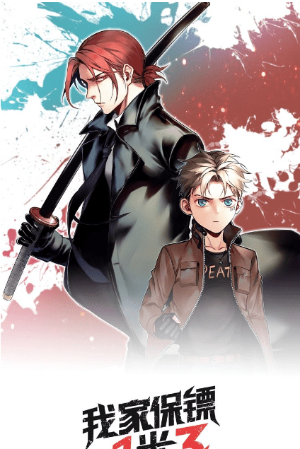 My Bodyguard is 1,3 Meters Chapter 08 Gambar 2