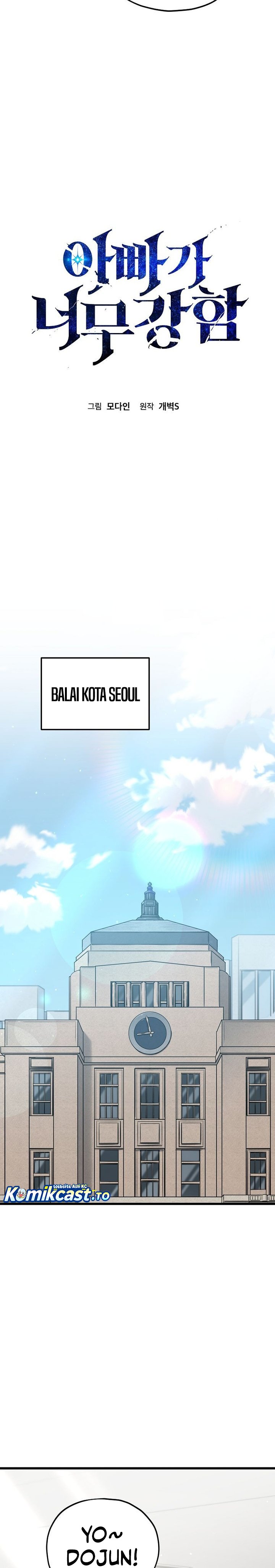 My Dad Is Too Strong Chapter 231 Gambar 10