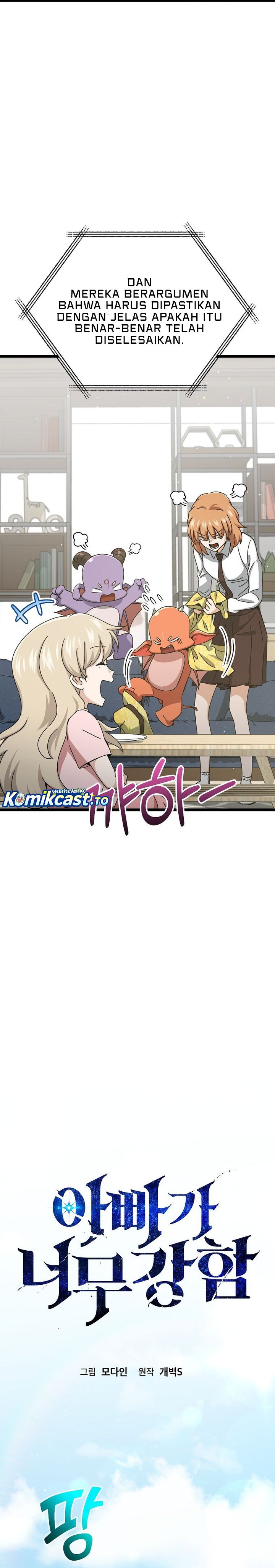 My Dad Is Too Strong Chapter 237 END Gambar 5