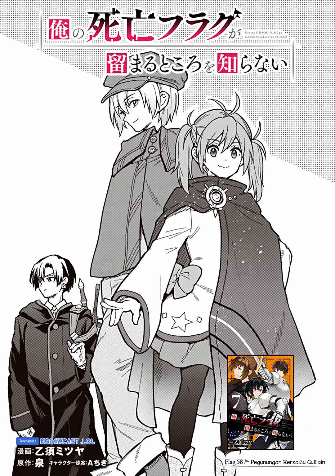 My Death Flags Show No Sign of Ending Chapter 58 Gambar 4