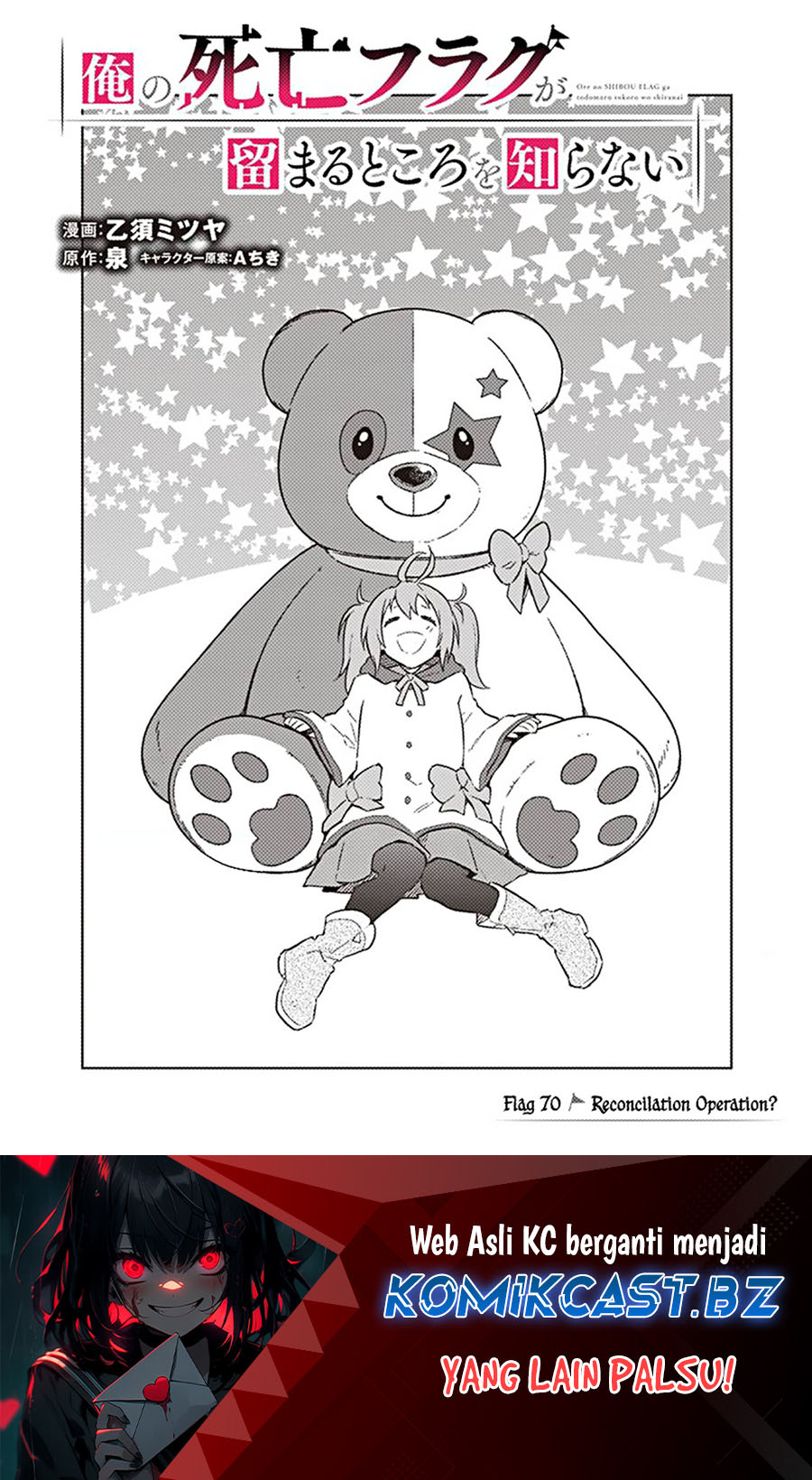 My Death Flags Show No Sign of Ending Chapter 70 Gambar 2