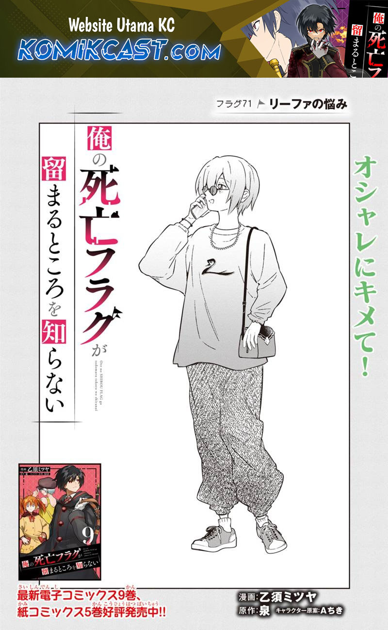 My Death Flags Show No Sign of Ending Chapter 71 Gambar 2