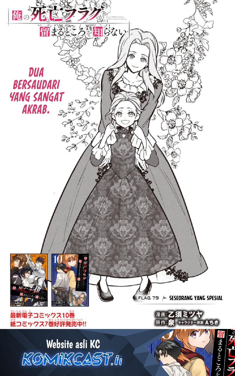 My Death Flags Show No Sign of Ending Chapter 79 Gambar 2