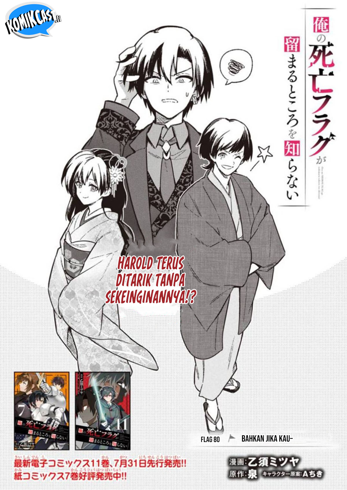 My Death Flags Show No Sign of Ending Chapter 80 Gambar 3