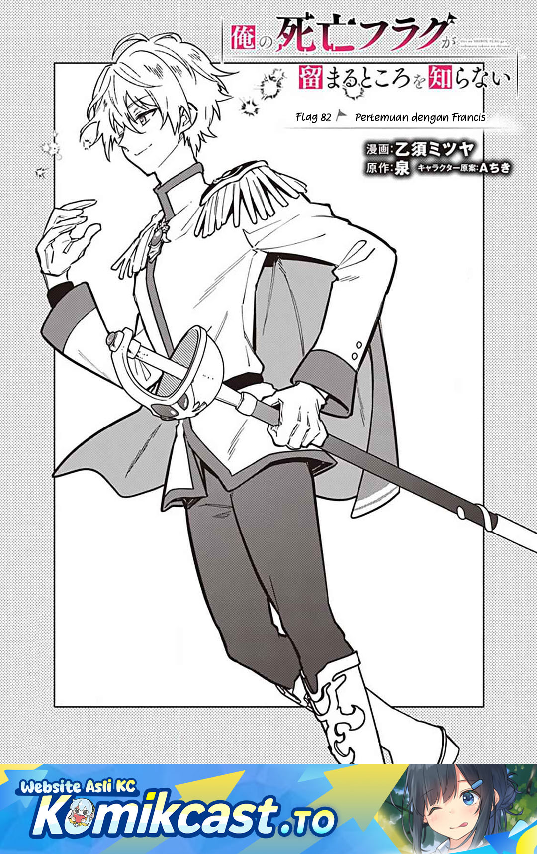 My Death Flags Show No Sign of Ending Chapter 82 Gambar 2