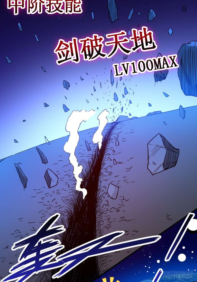 My Disciples Are All Immortals Chapter 01 Gambar 20