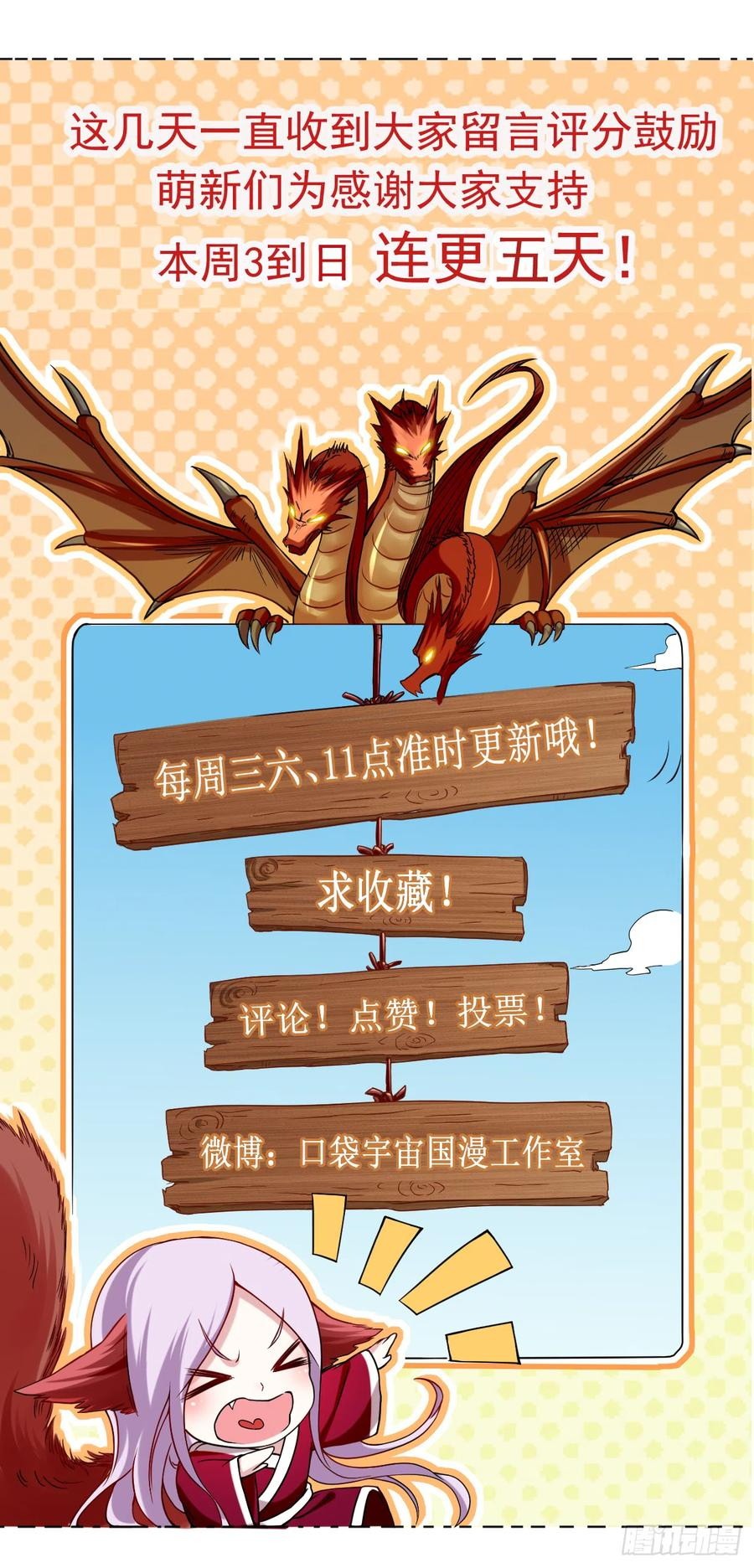 My Disciples Are All Immortals Chapter 12 Gambar 41