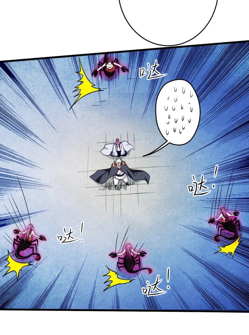 My Disciples Are All Immortals Chapter 81 Gambar 31