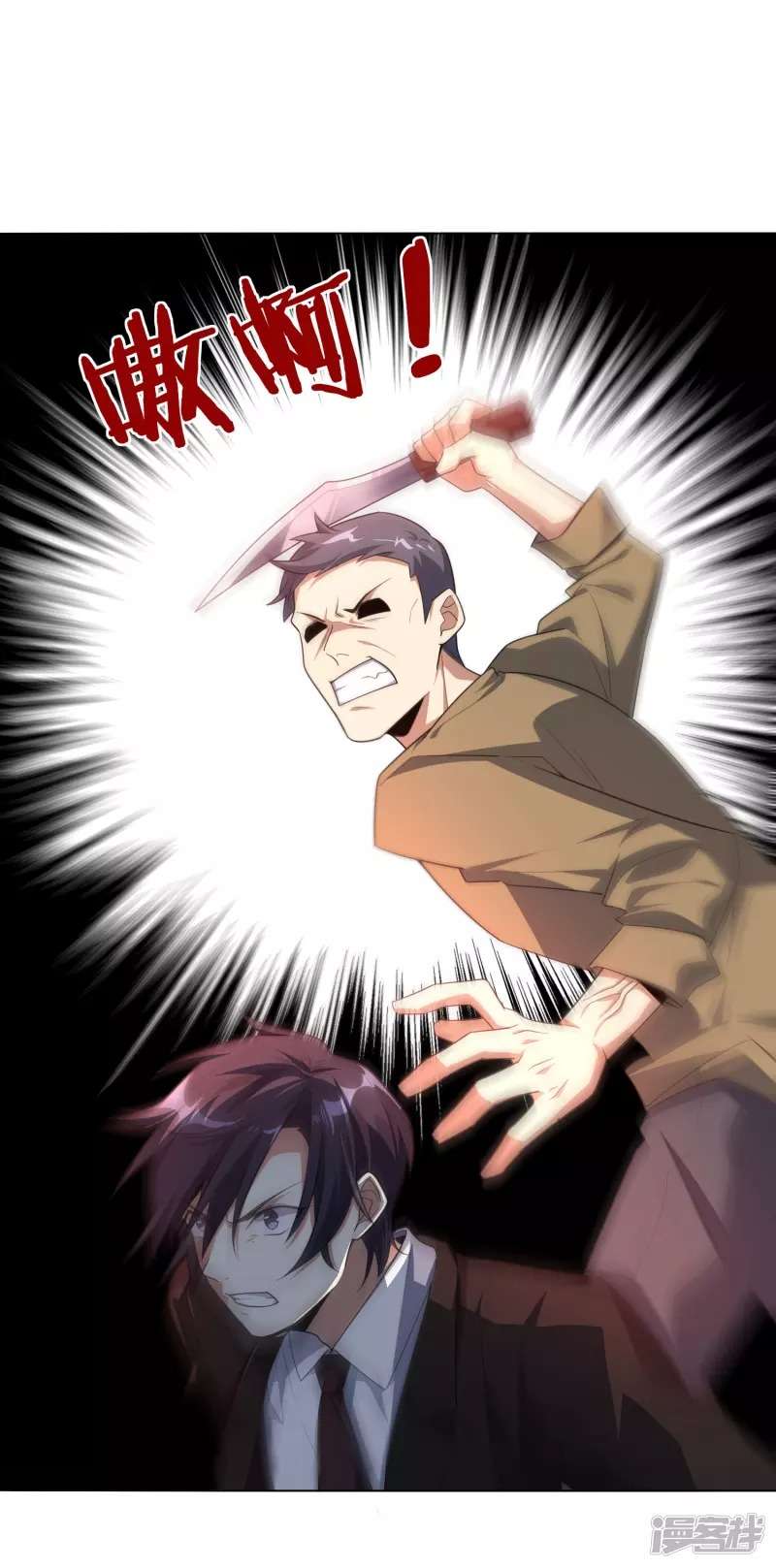 My Eschatology Lady Chapter 02 Gambar 39