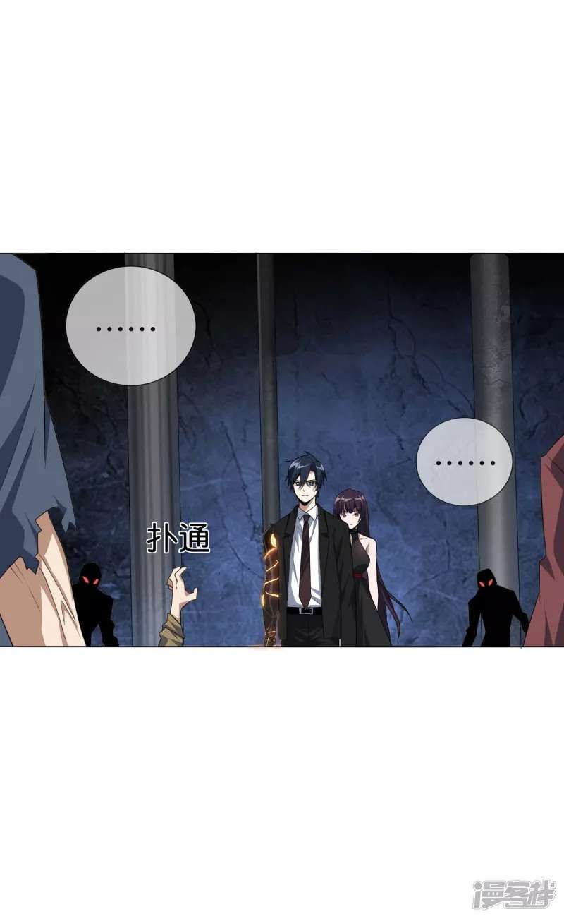 My Eschatology Lady Chapter 02 Gambar 45