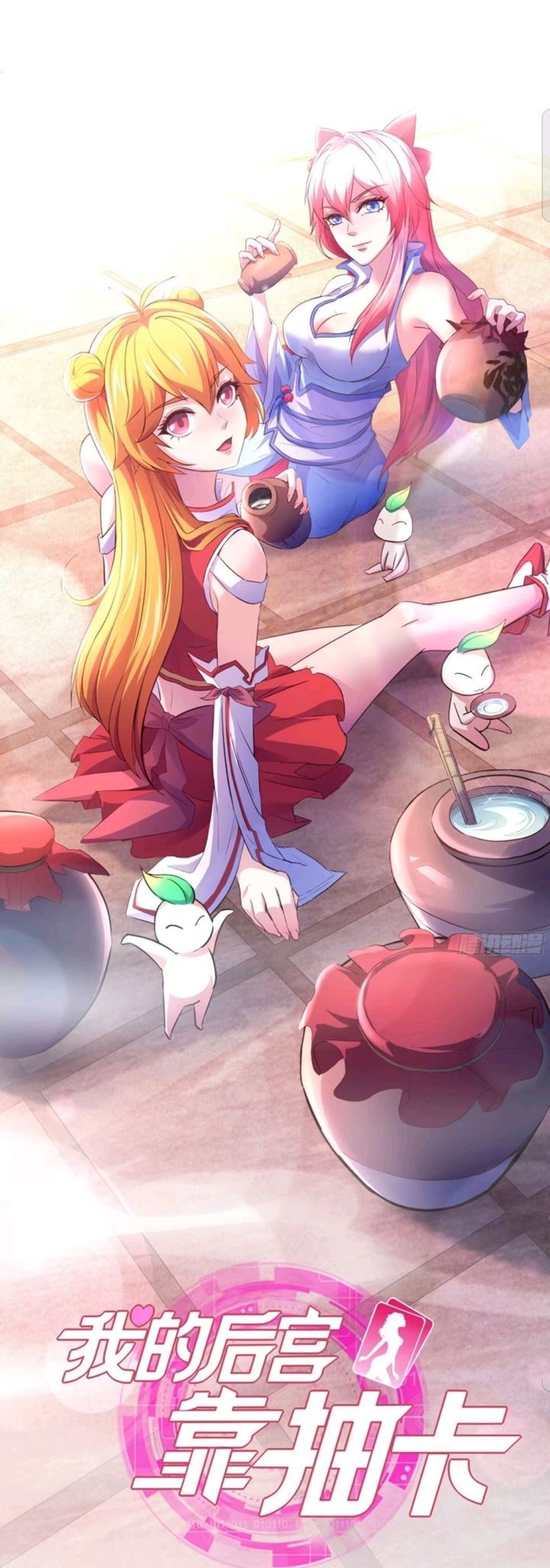 My Harem Depend on Drawing Chapter 23 Gambar 2