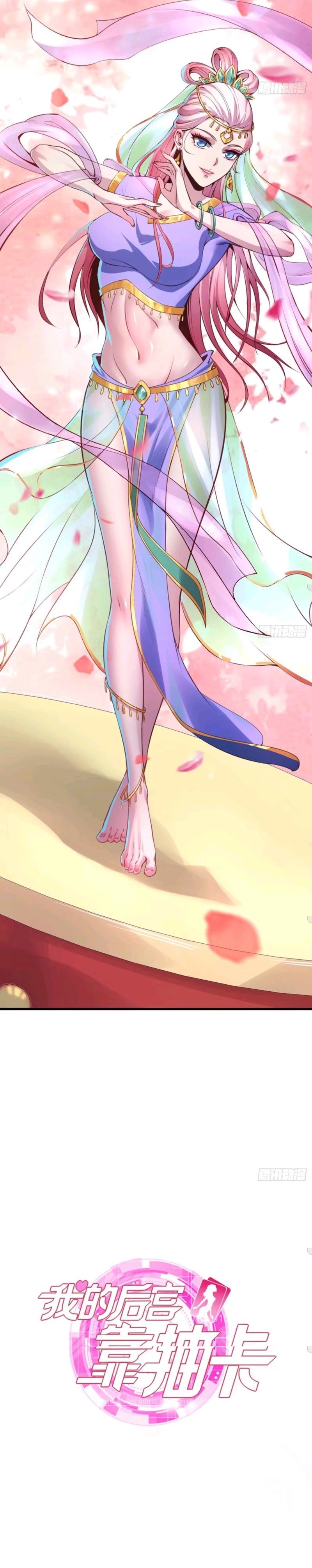 My Harem Depend on Drawing Chapter 61 Gambar 19