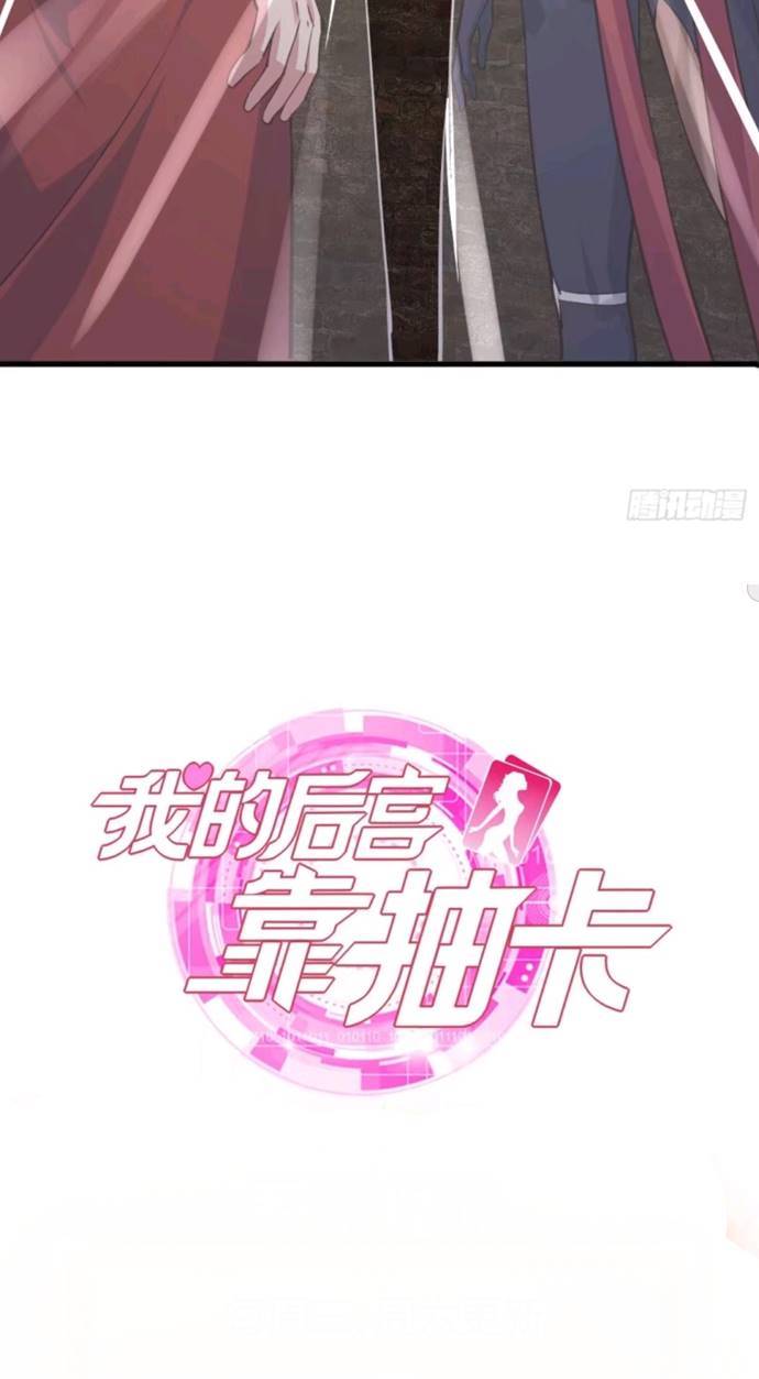 My Harem Depend on Drawing Chapter 64 Gambar 41