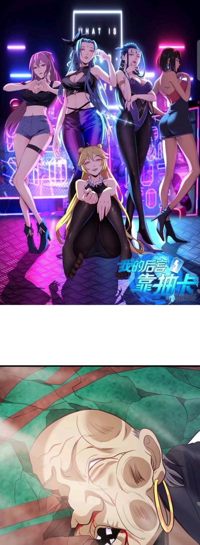 My Harem Depend on Drawing Chapter 70 Gambar 2