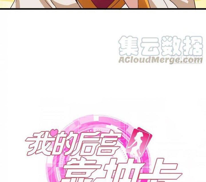 My Harem Depend on Drawing Chapter 95 Gambar 74