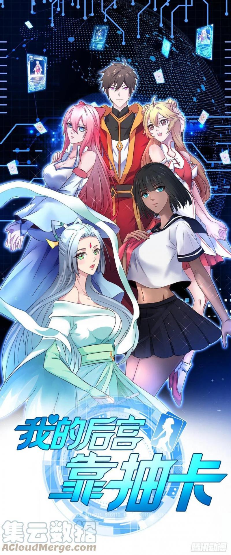 My Harem Depend on Drawing Chapter 171 Gambar 2