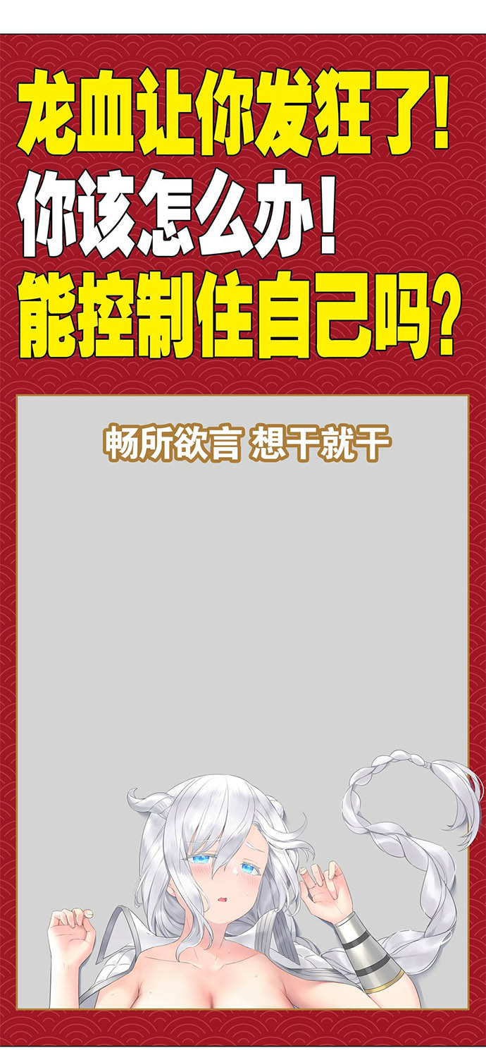 My Harem Grew So Large, I Was Forced to Ascend Chapter 46 Gambar 42