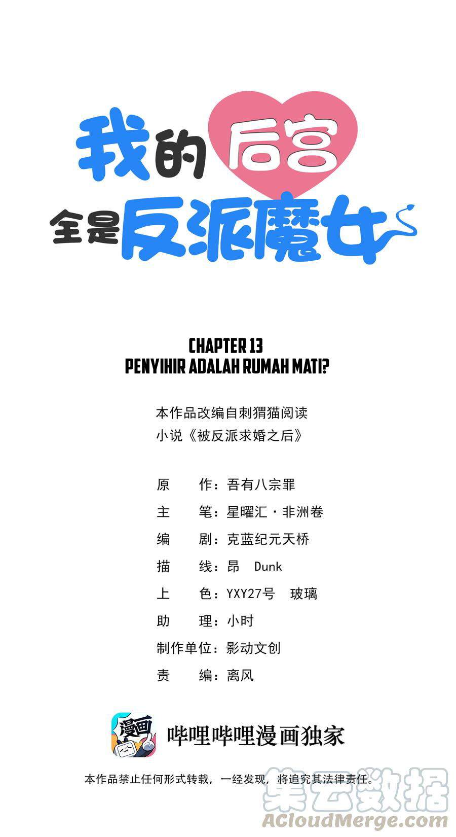 My Harem Is Entirely Female Demon Villains Chapter 13 Gambar 2