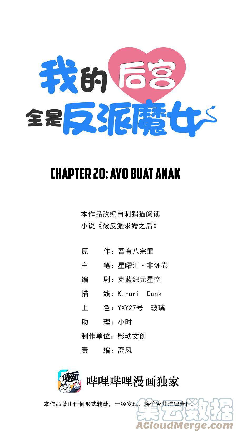 My Harem Is Entirely Female Demon Villains Chapter 20 Gambar 2