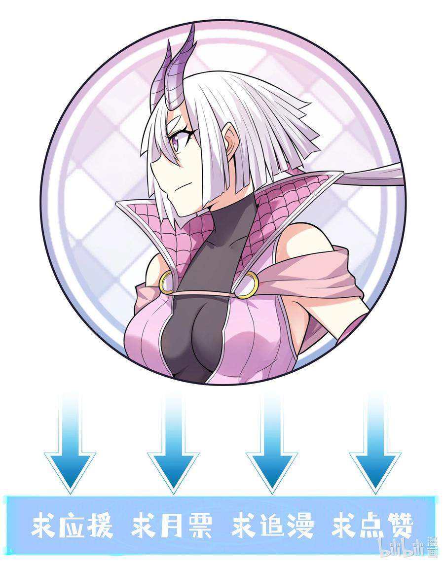 My Harem Is Entirely Female Demon Villains Chapter 20 Gambar 70