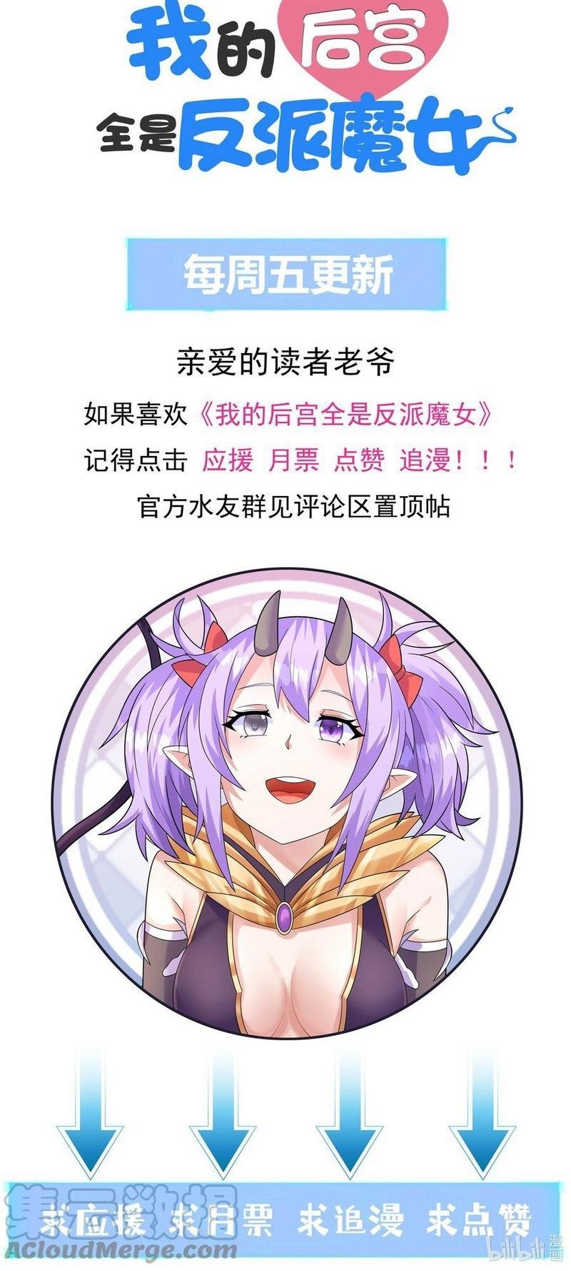 My Harem Is Entirely Female Demon Villains Chapter 28 Gambar 33