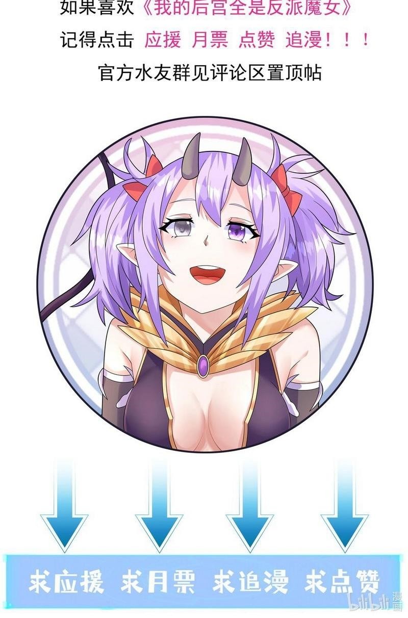 My Harem Is Entirely Female Demon Villains Chapter 30 Gambar 29