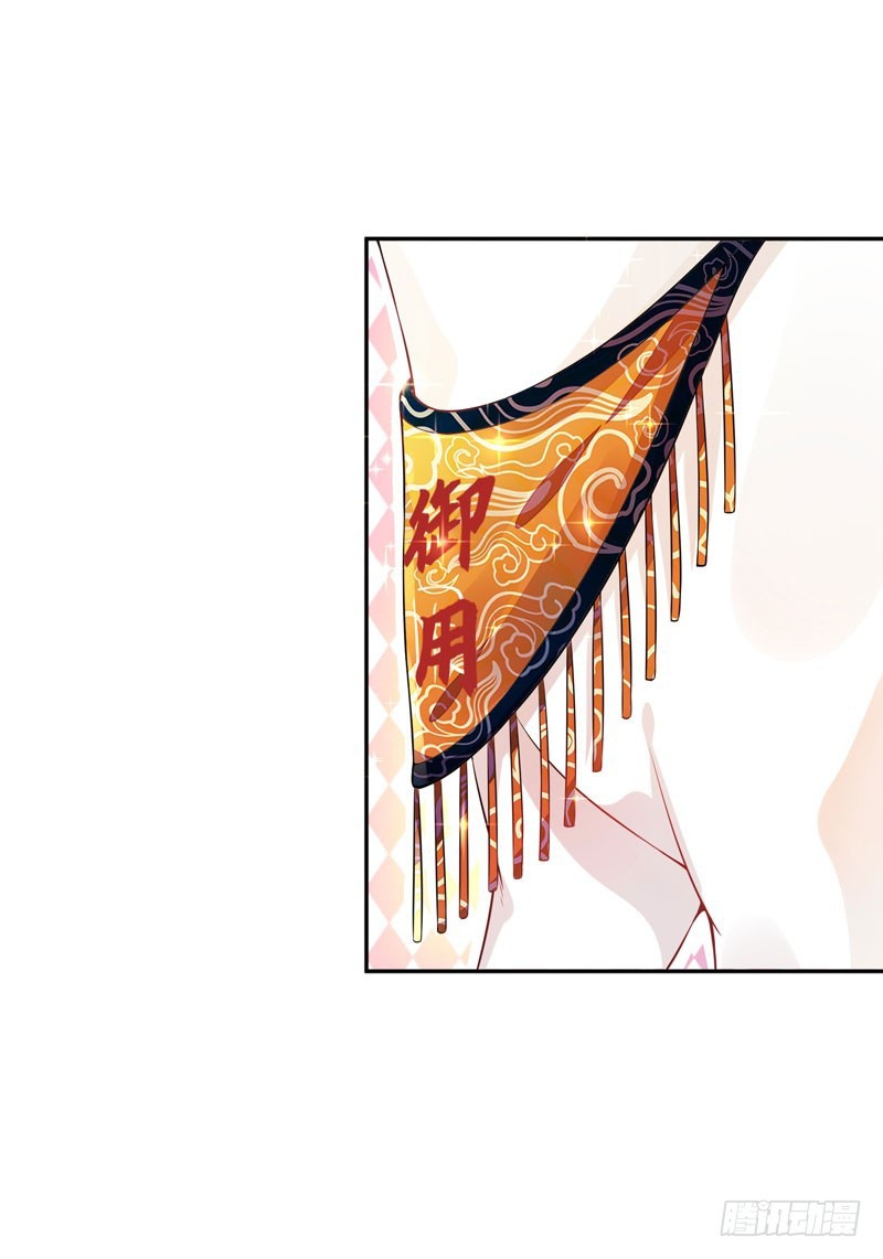 My Horse Is A Female Fox Chapter 02 Gambar 5