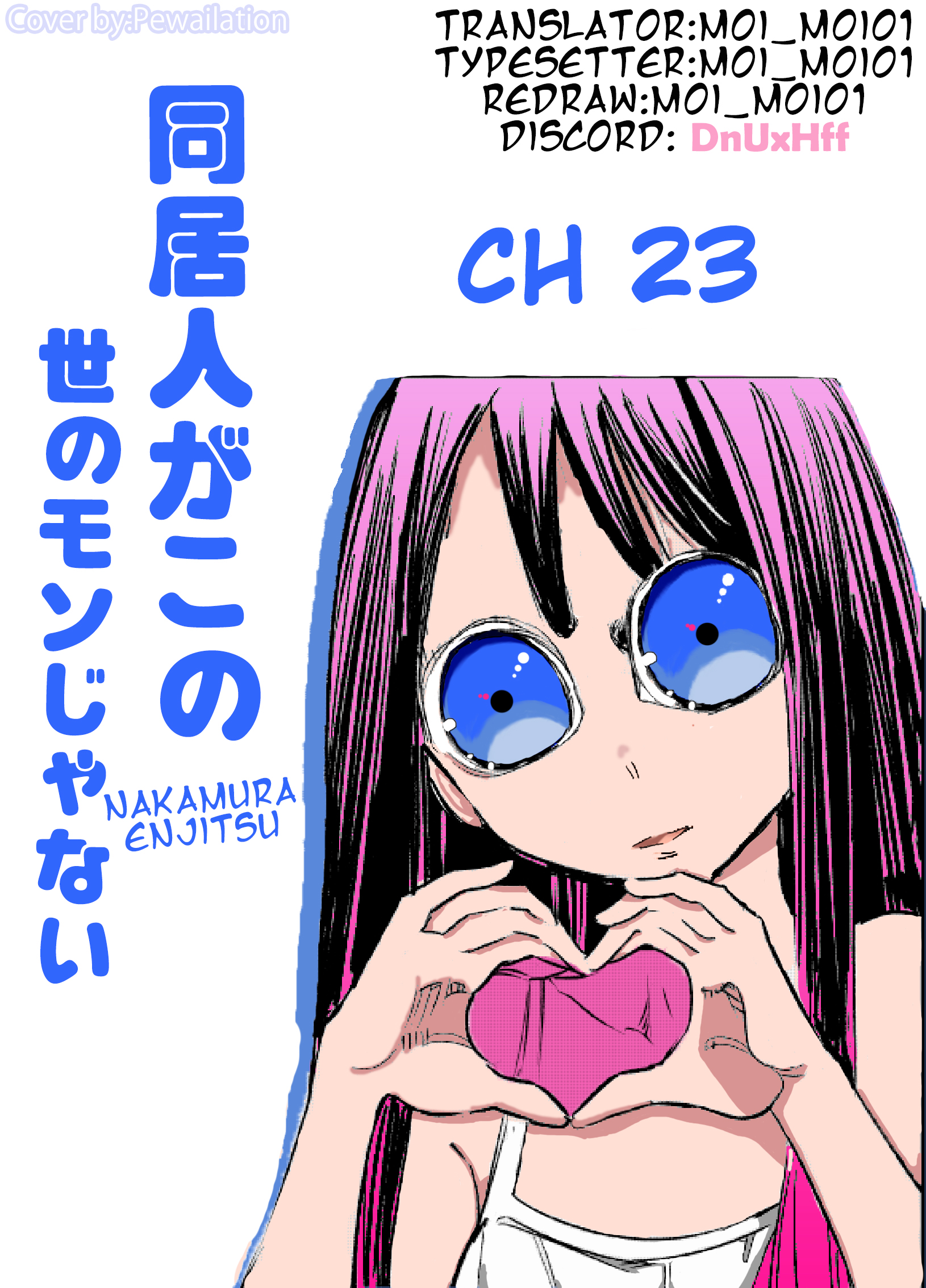 My Roommate Isn’t From This World Chapter 23 Gambar 1