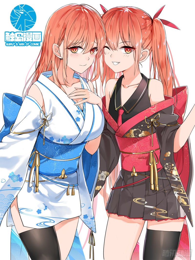 My Sister From Japan Chapter 03 Gambar 2