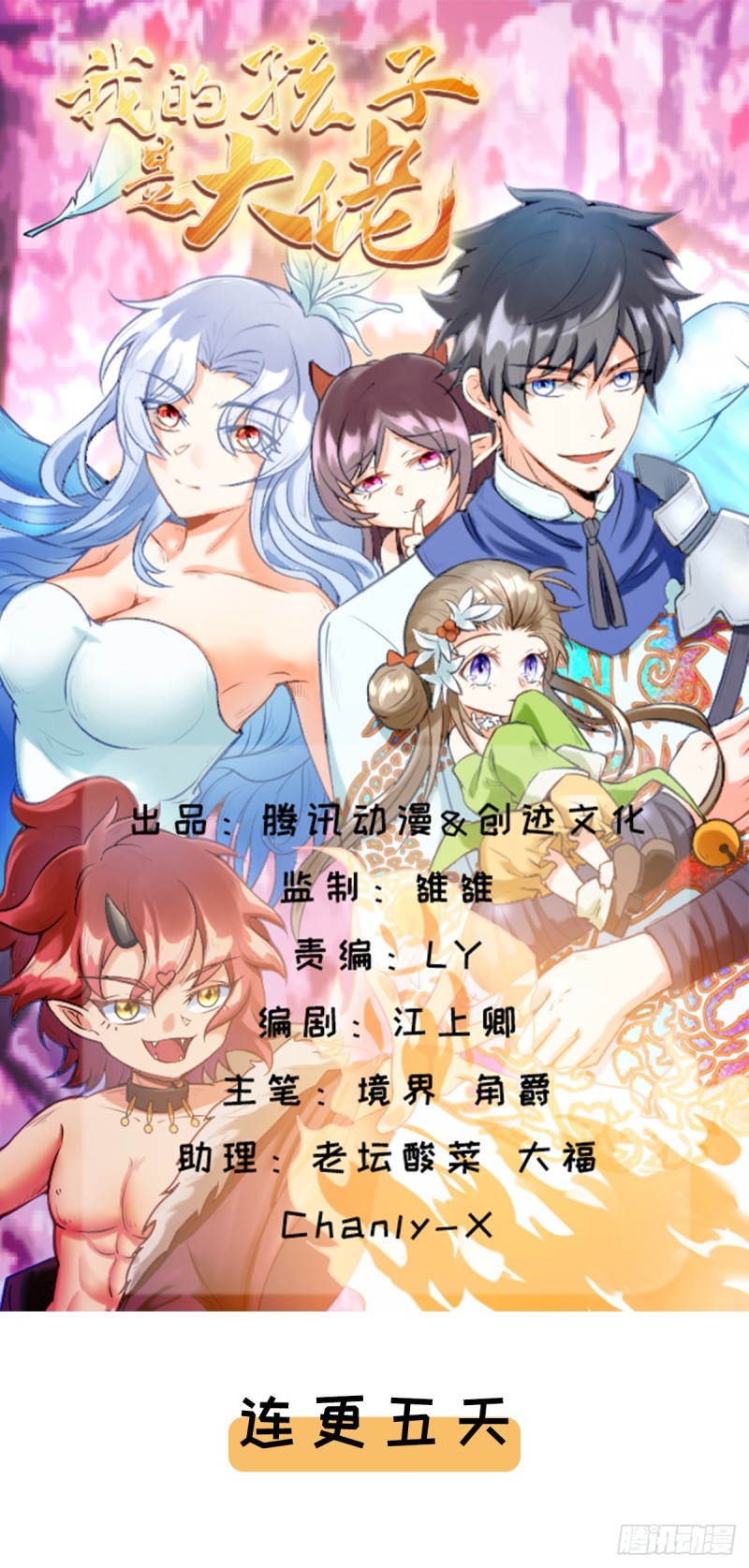 My Son In Brother Chapter 04 Gambar 2