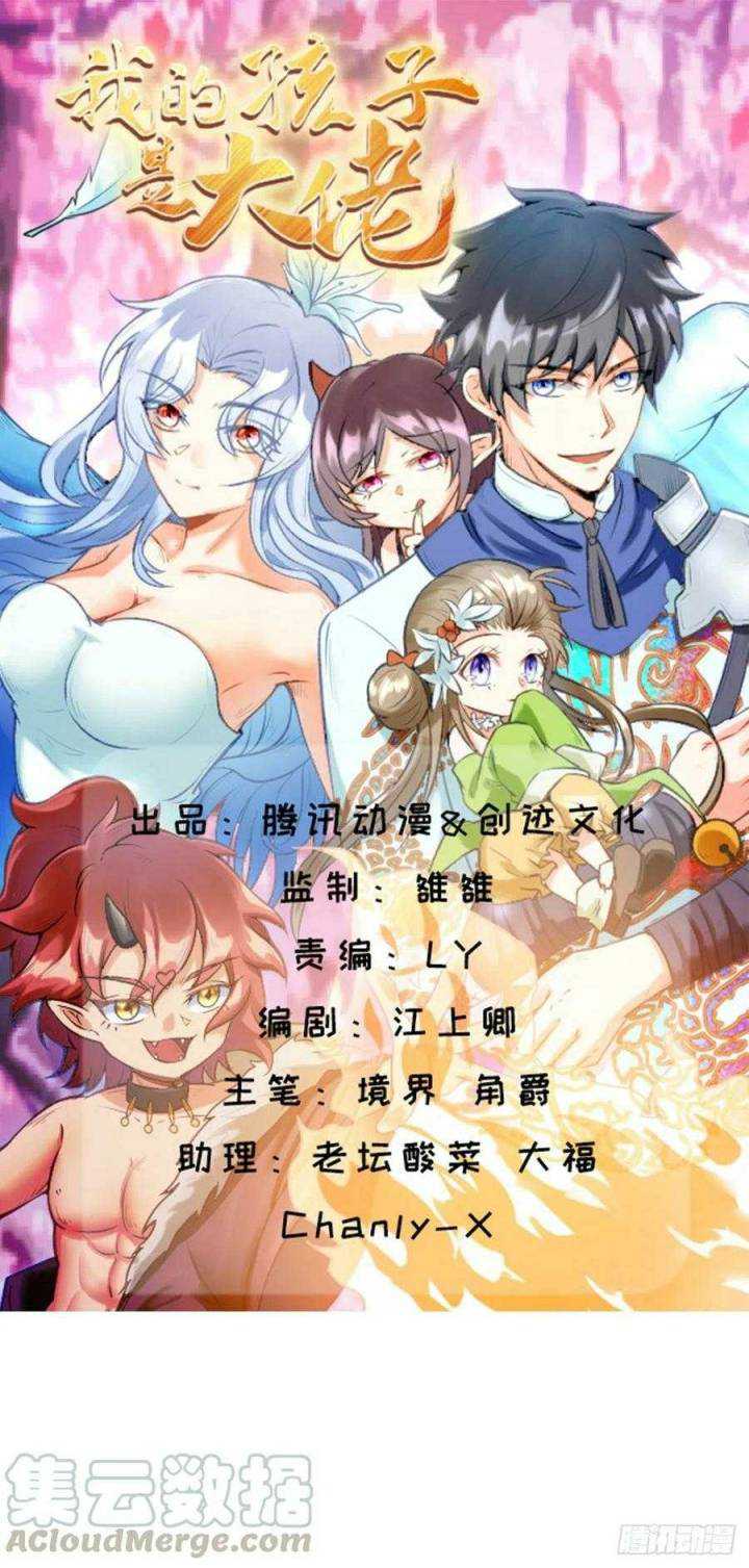 My Son In Brother Chapter 17 Gambar 2