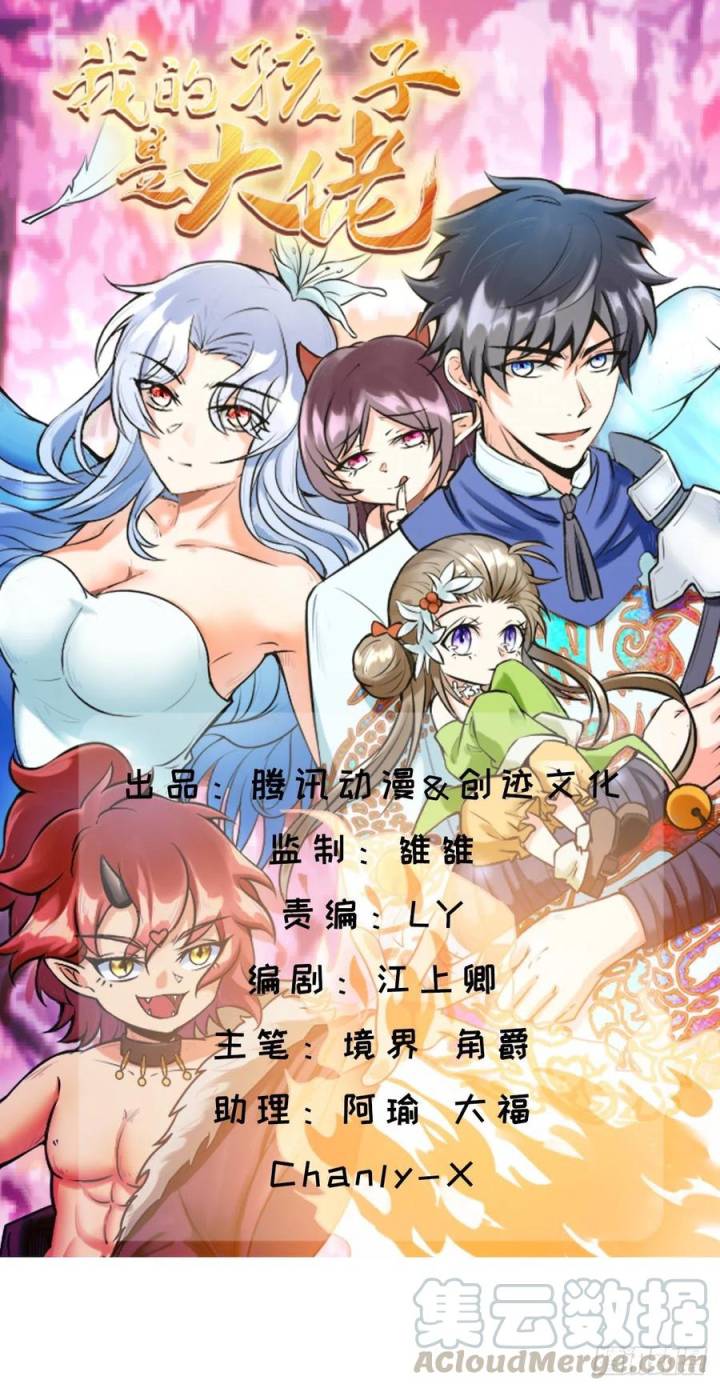 My Son In Brother Chapter 23 Gambar 2