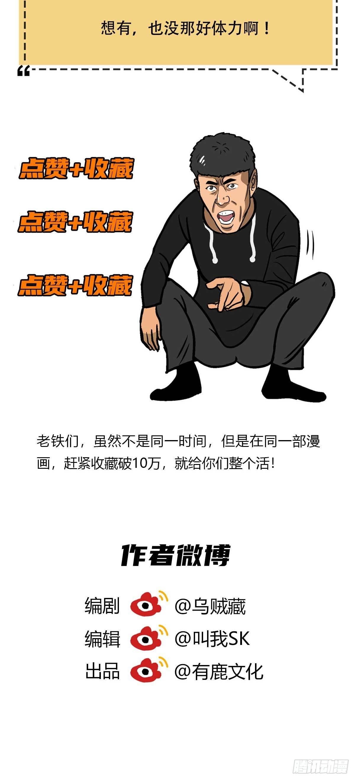 My Son in Law Chapter 06 Gambar 49