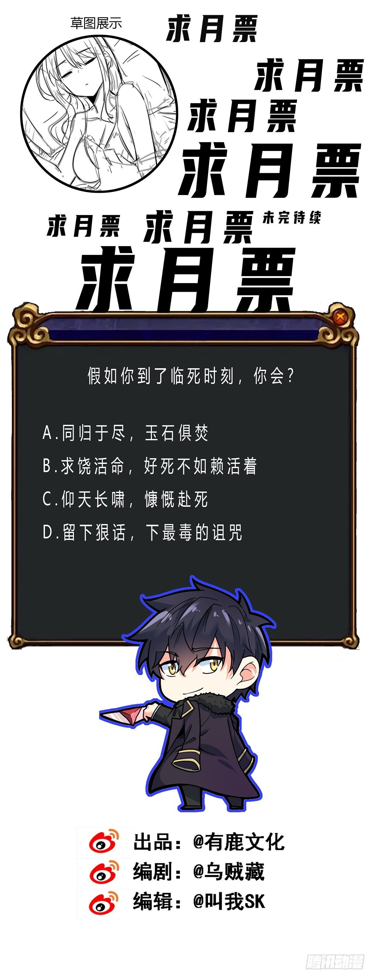 My Son in Law Chapter 29 Gambar 33