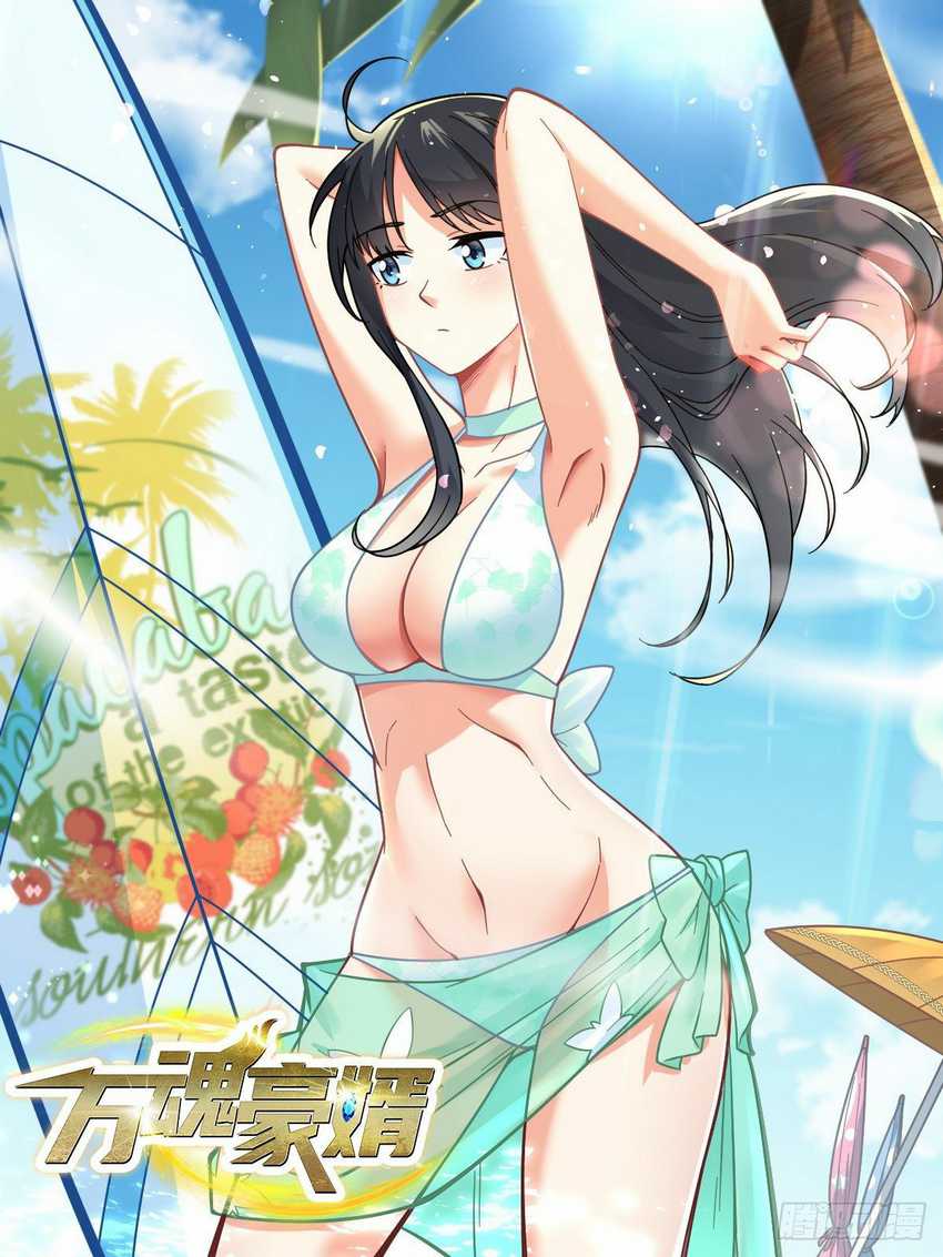 My Son in Law Chapter 30 Gambar 2