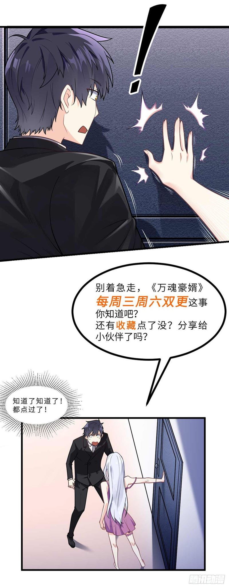 My Son in Law Chapter 53 Gambar 32