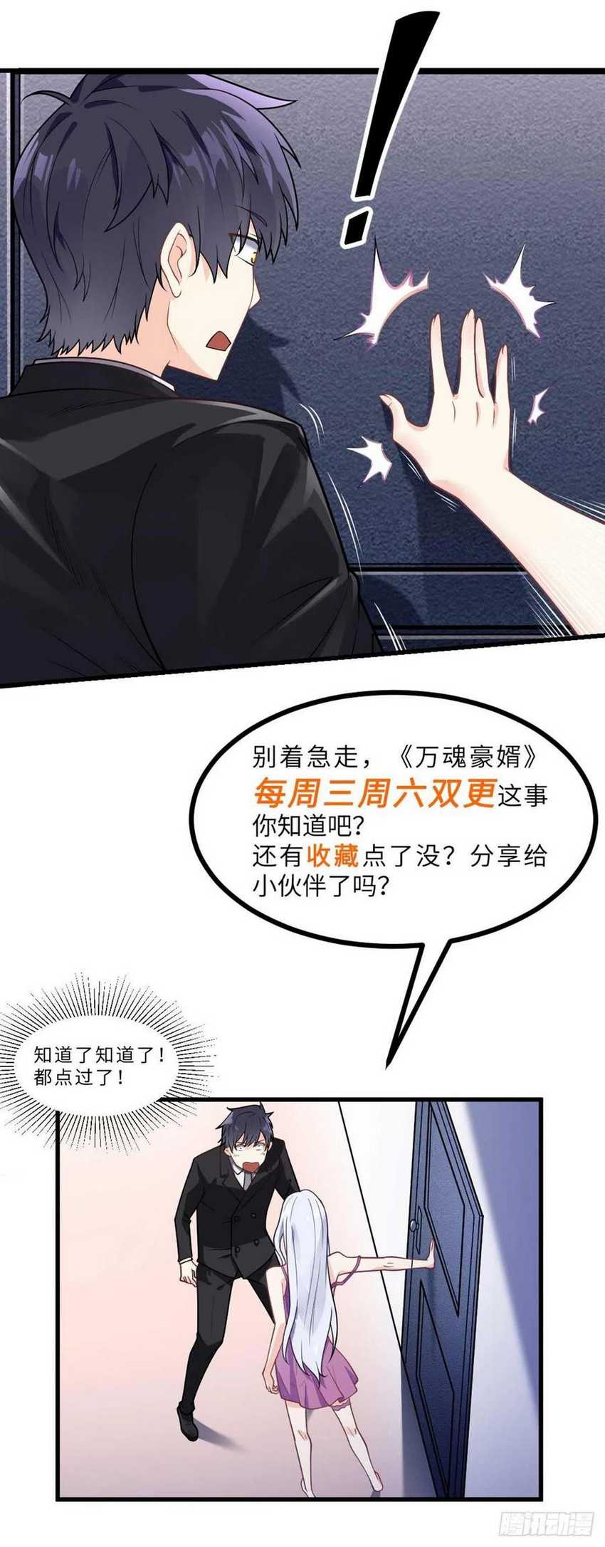 My Son in Law Chapter 64 Gambar 36