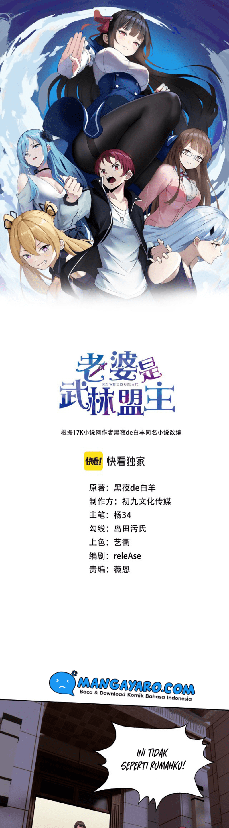 My Wife Is A Martial Art Master Chapter 02 Gambar 2