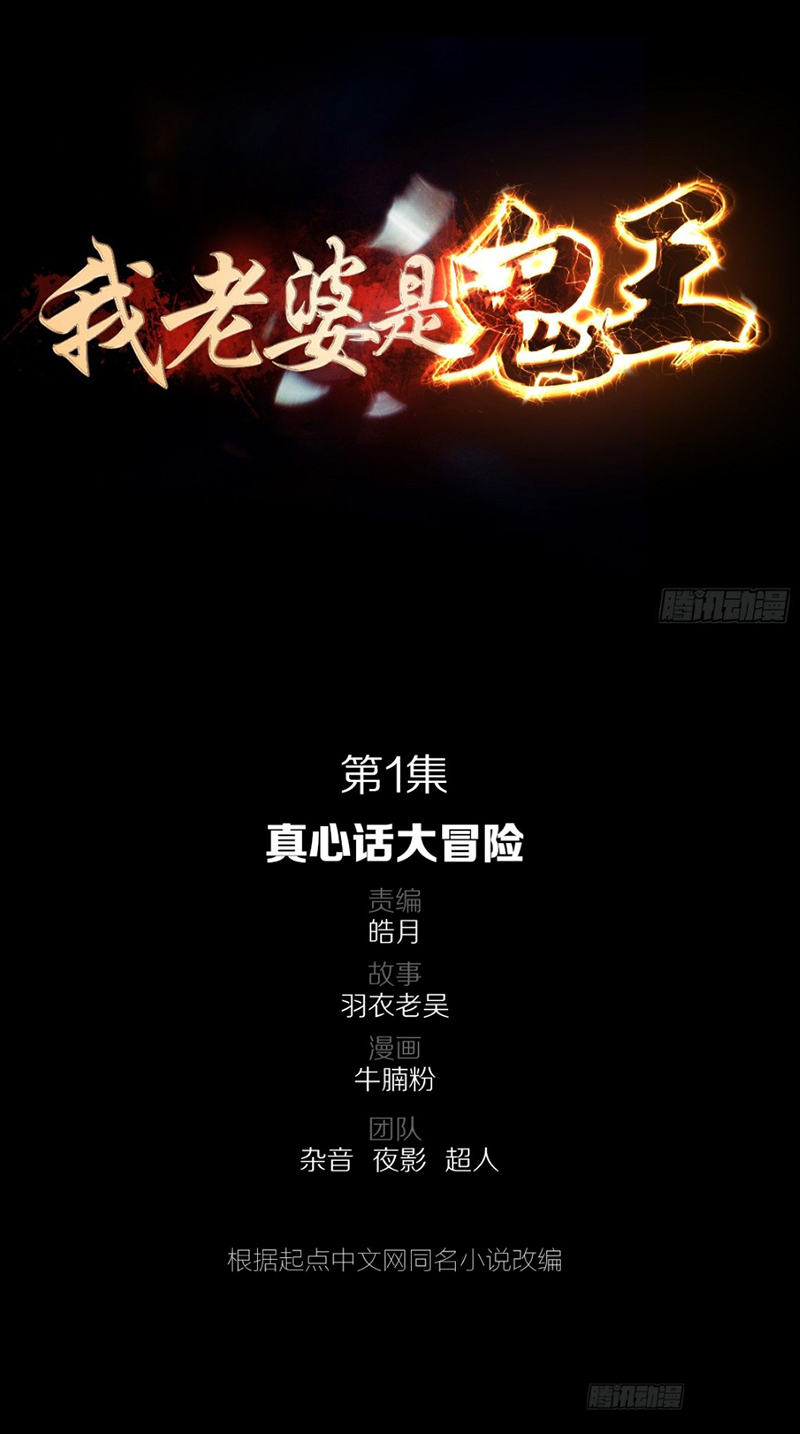 My Wife is a Ghost Chapter 01 Gambar 2
