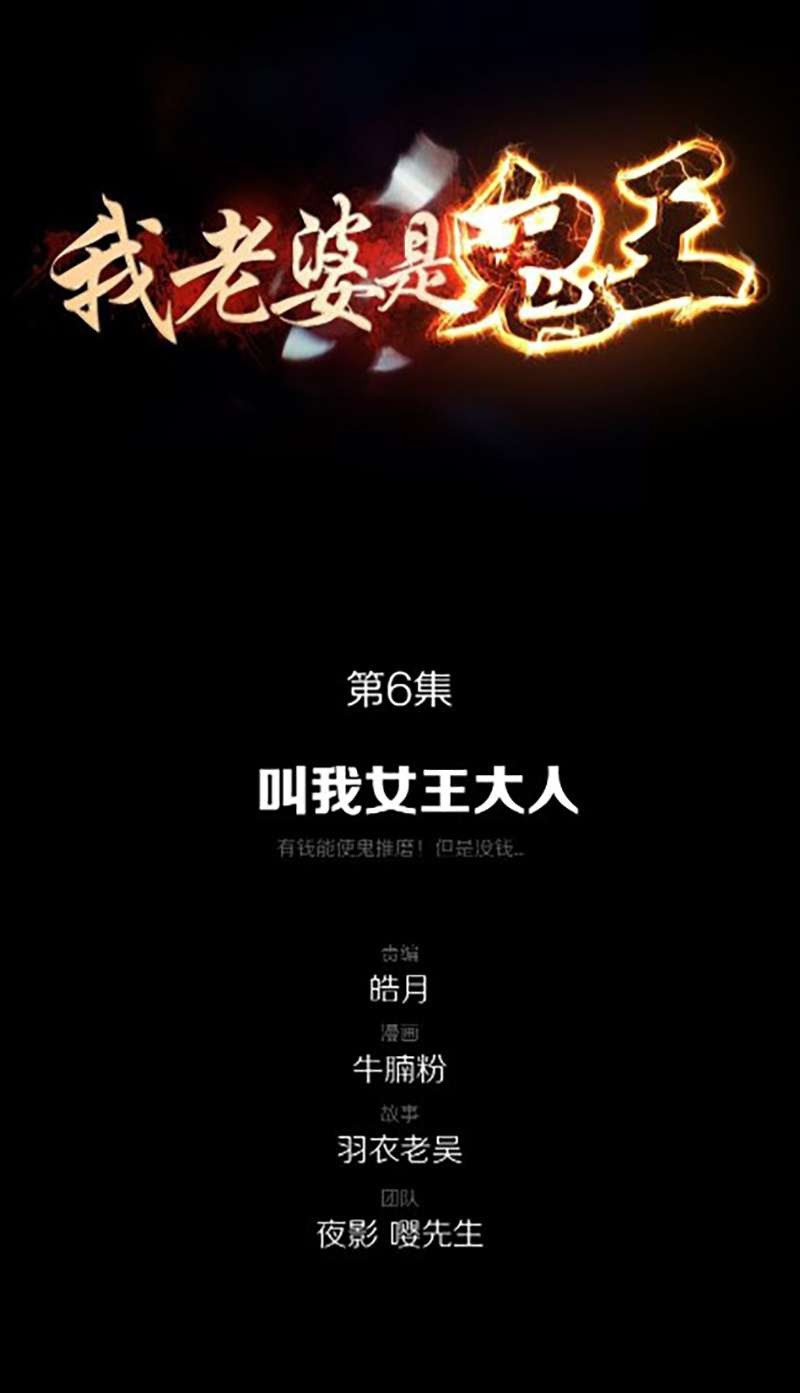 My Wife is a Ghost Chapter 06 Gambar 2