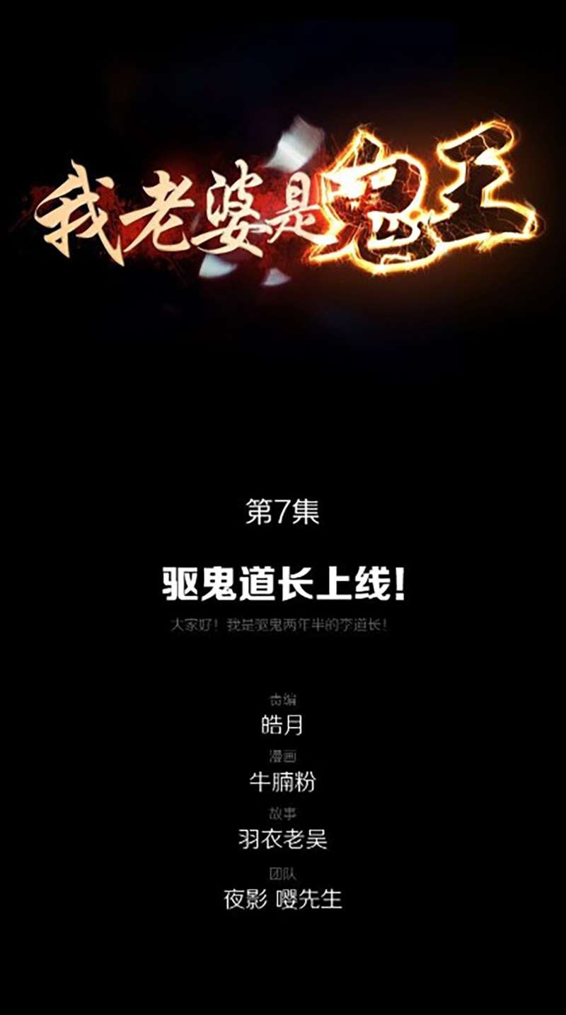 My Wife is a Ghost Chapter 07 Gambar 2