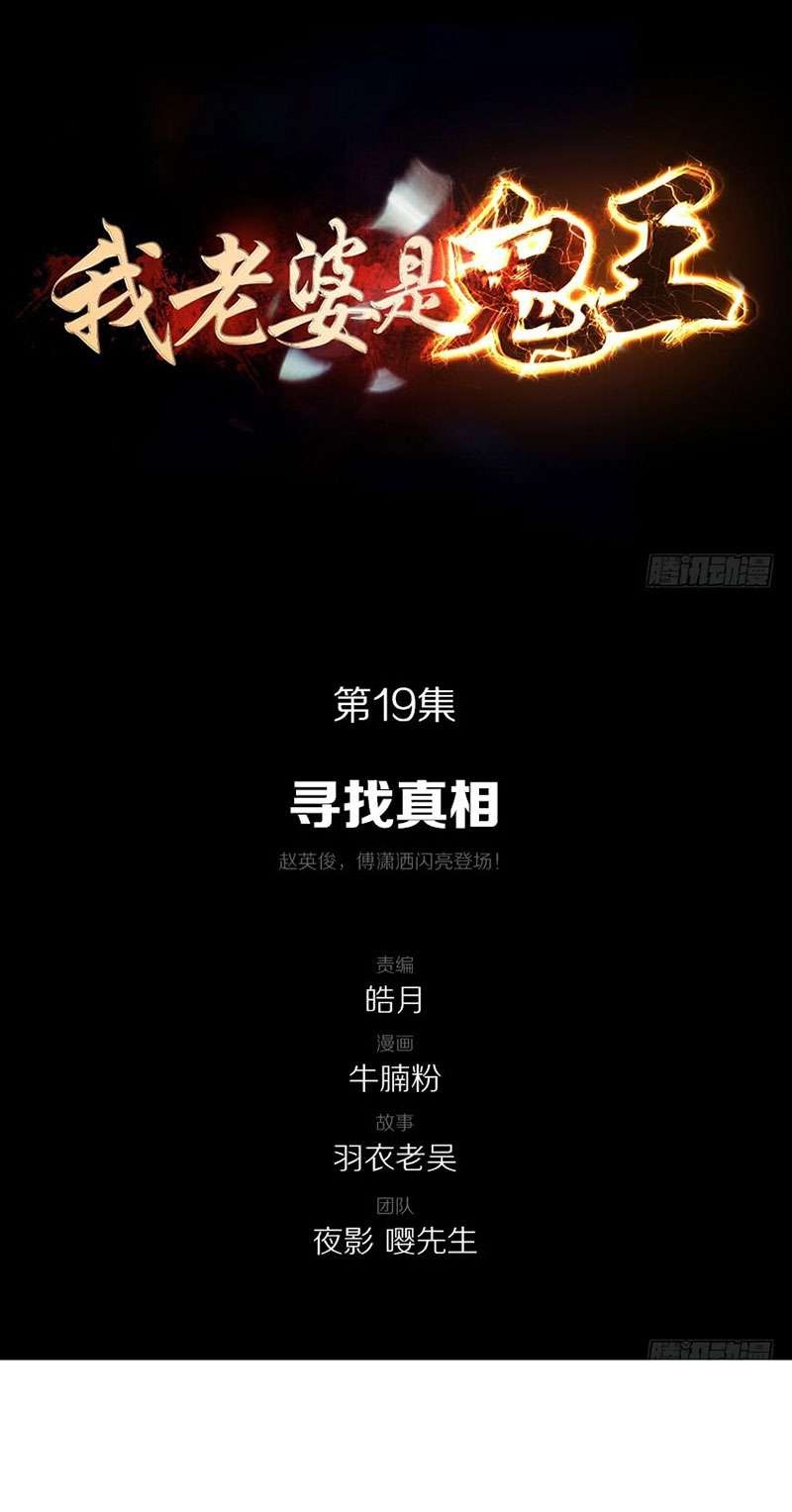 My Wife is a Ghost Chapter 19 Gambar 2