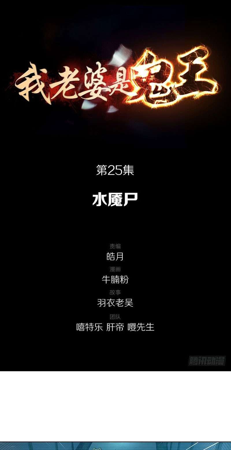 My Wife is a Ghost Chapter 25 Gambar 3