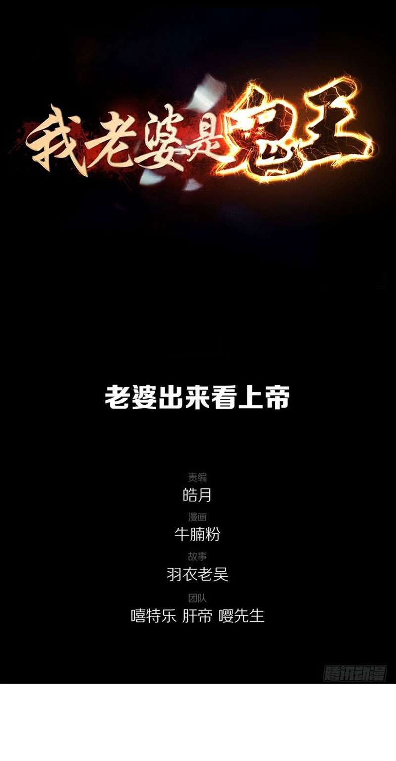 My Wife is a Ghost Chapter 26 Gambar 2
