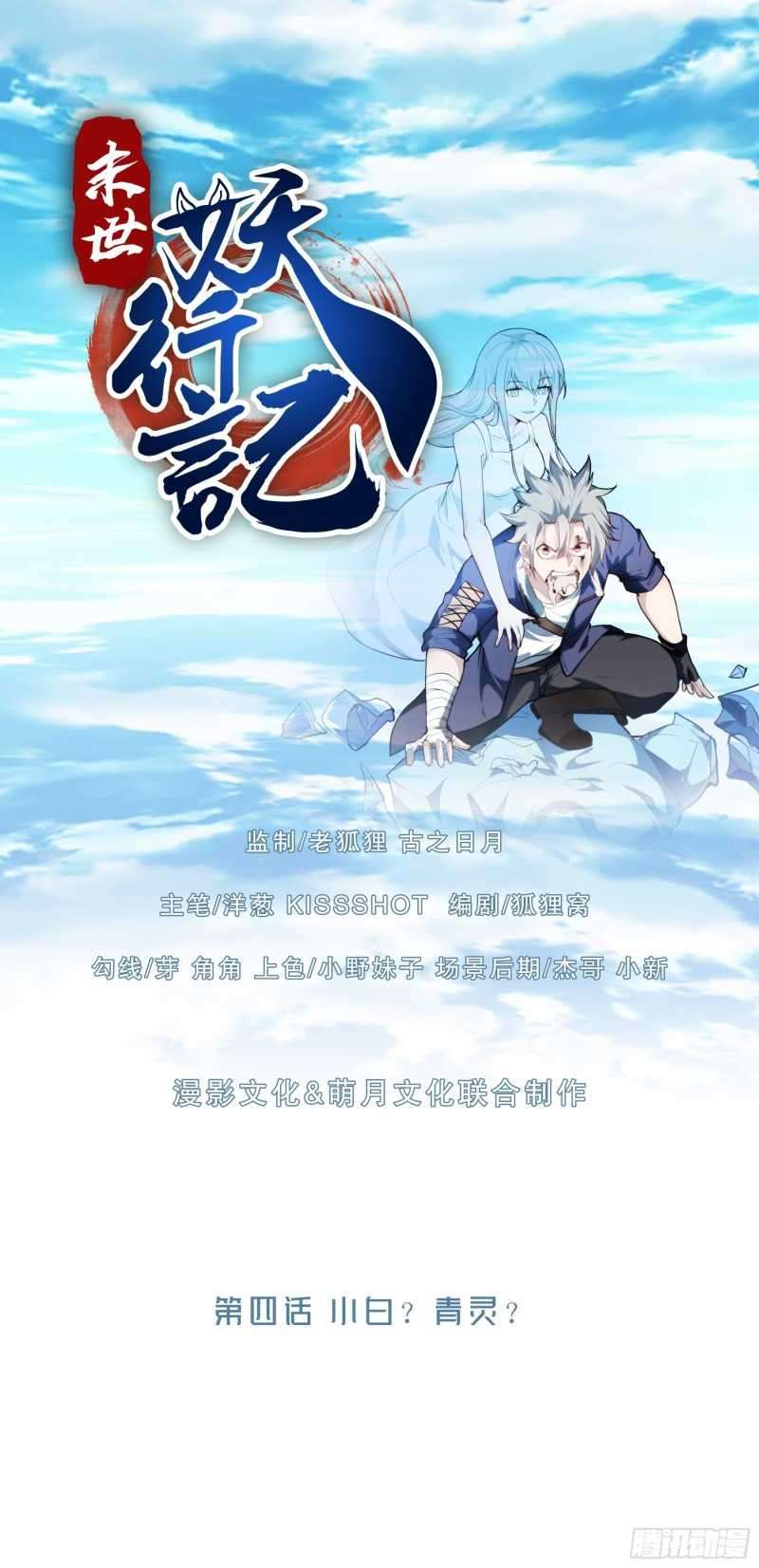My Apocalypse (The Last Day Of The Demon) Chapter 04 Gambar 2