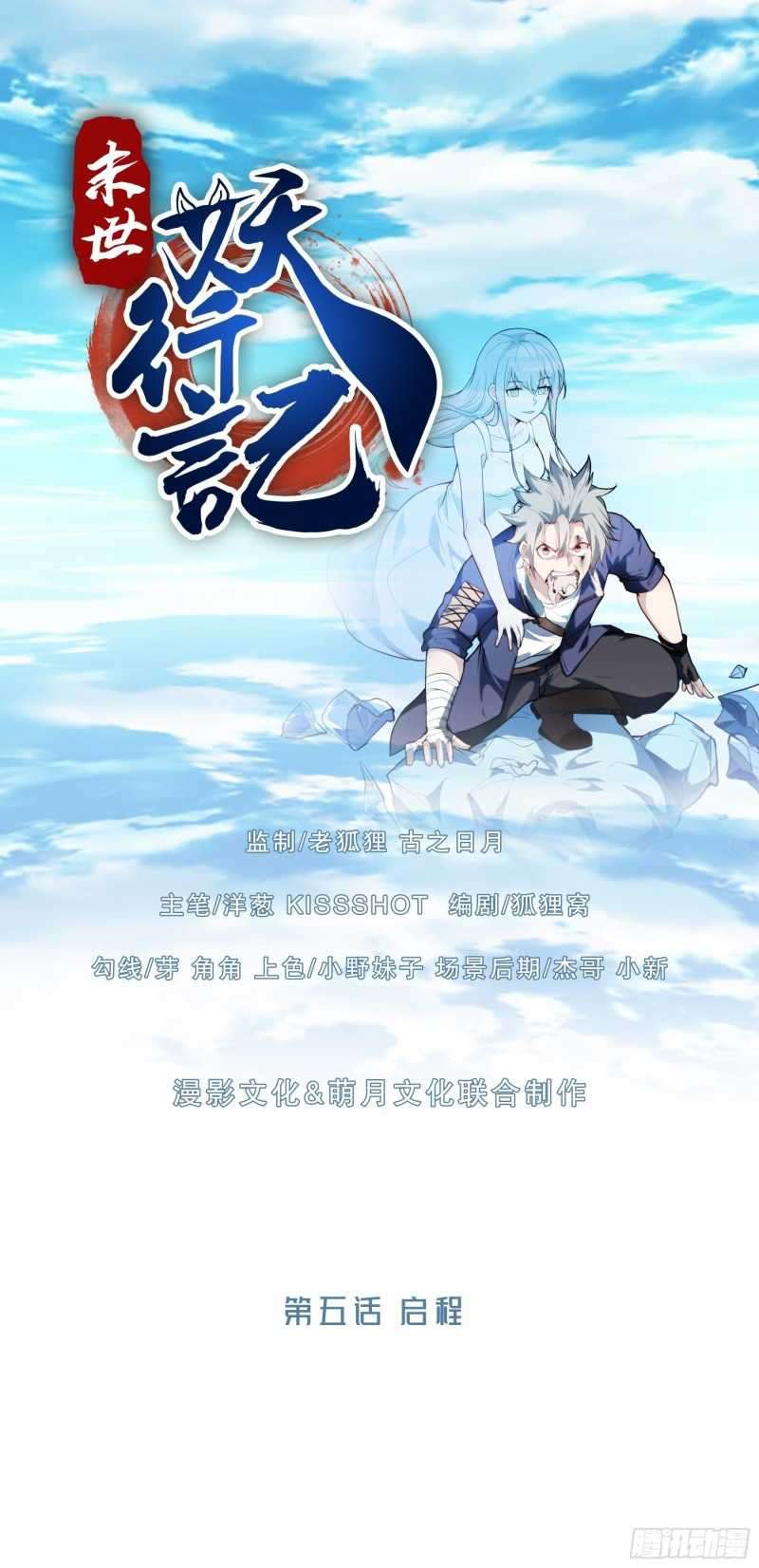 My Apocalypse (The Last Day Of The Demon) Chapter 05 Gambar 2