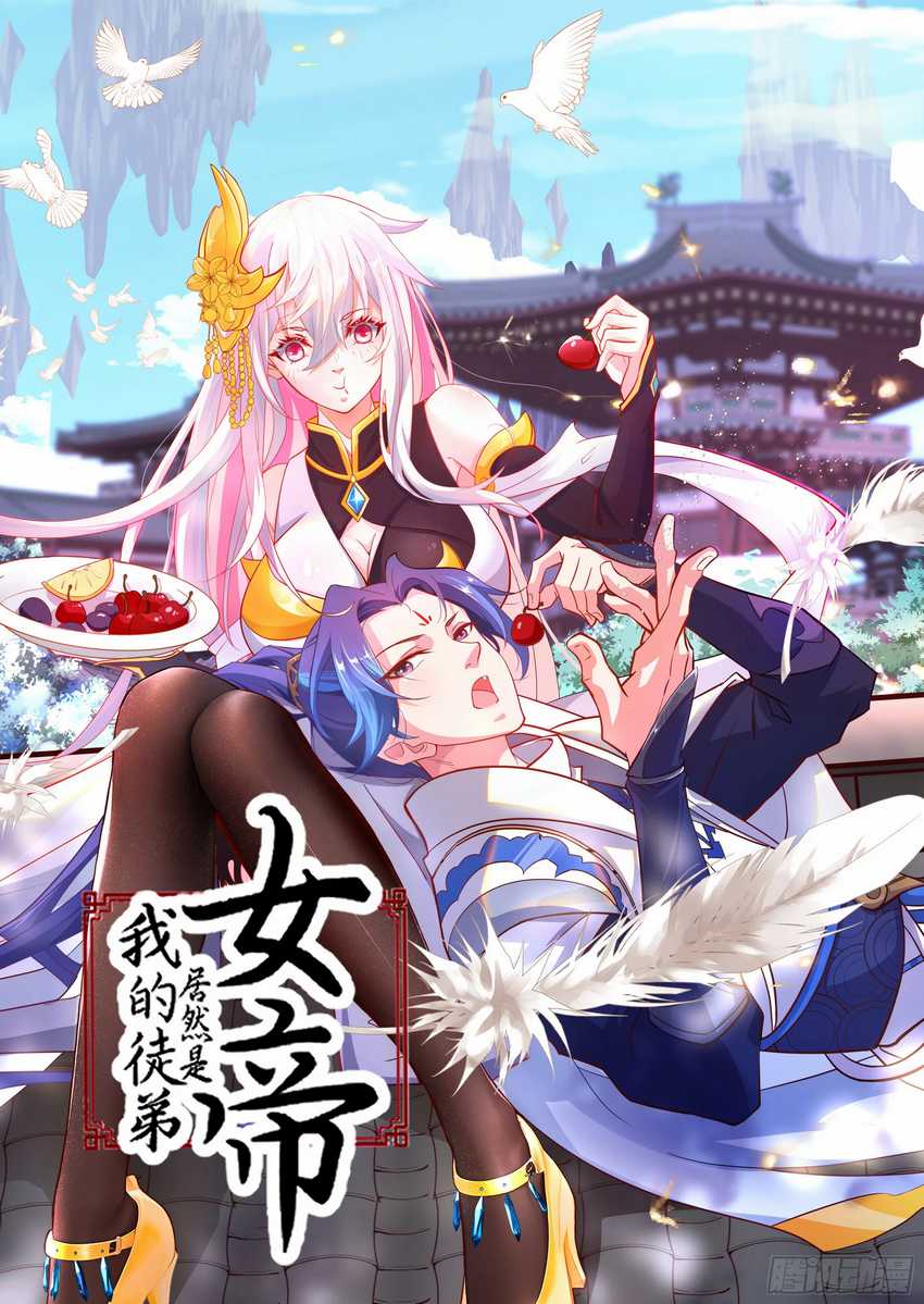My Apprentice Is Actually the Empress Chapter 20 Gambar 2